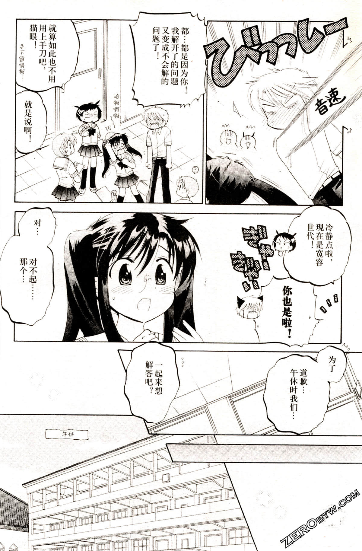 Page 69