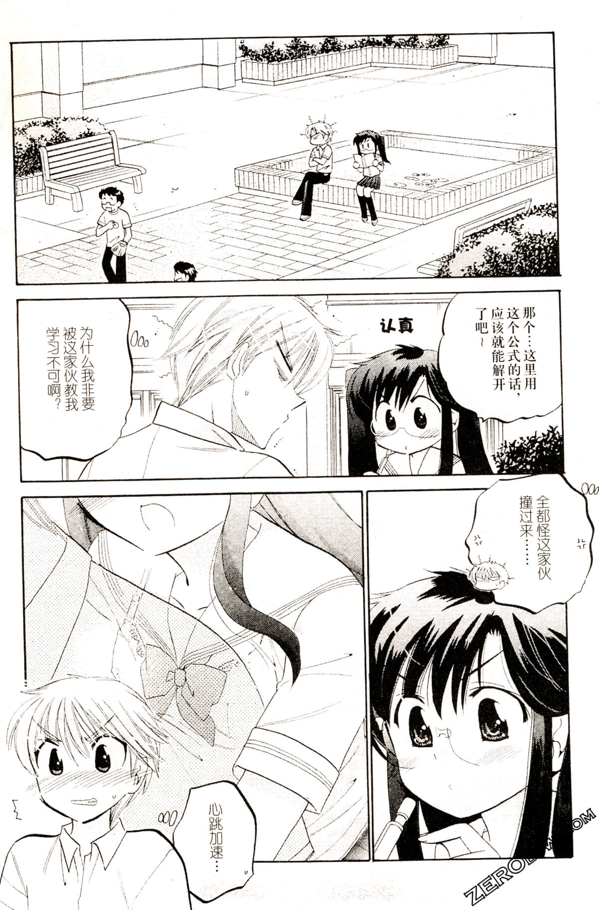 Page 70