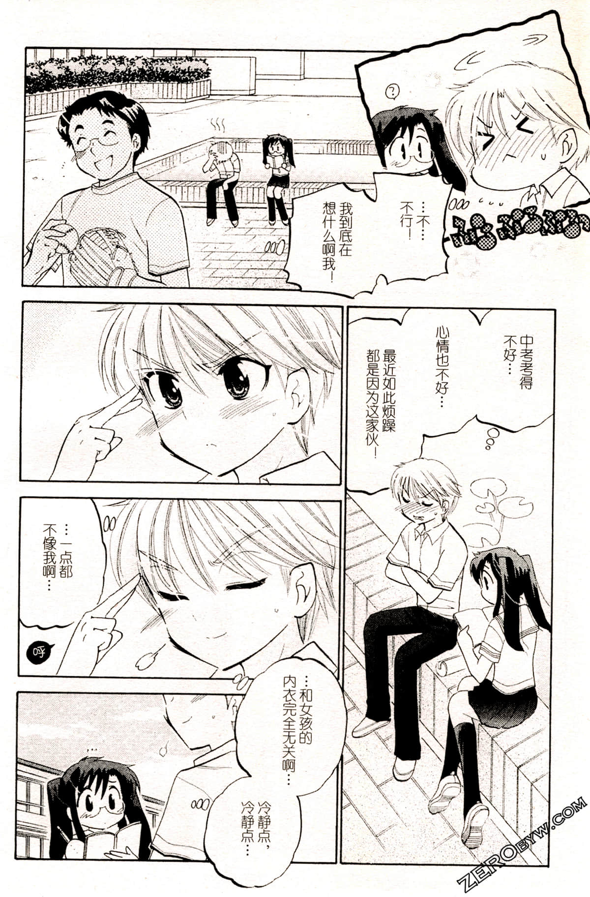 Page 71