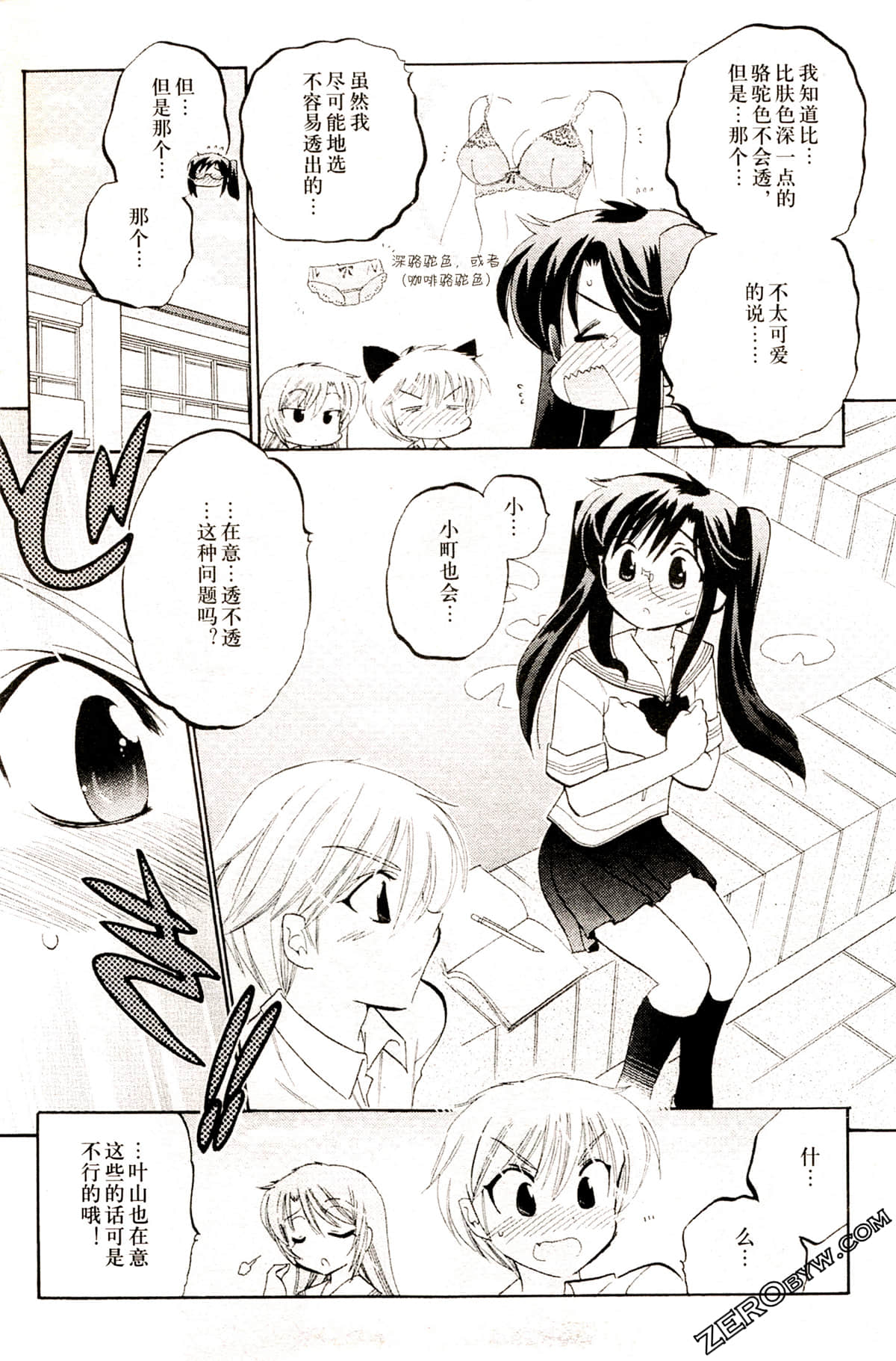 Page 74