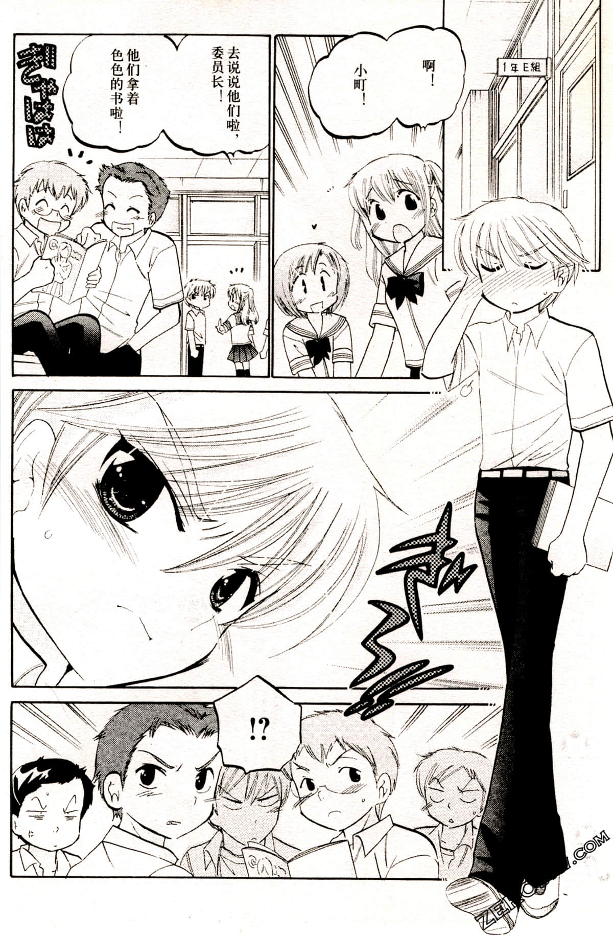 Page 79