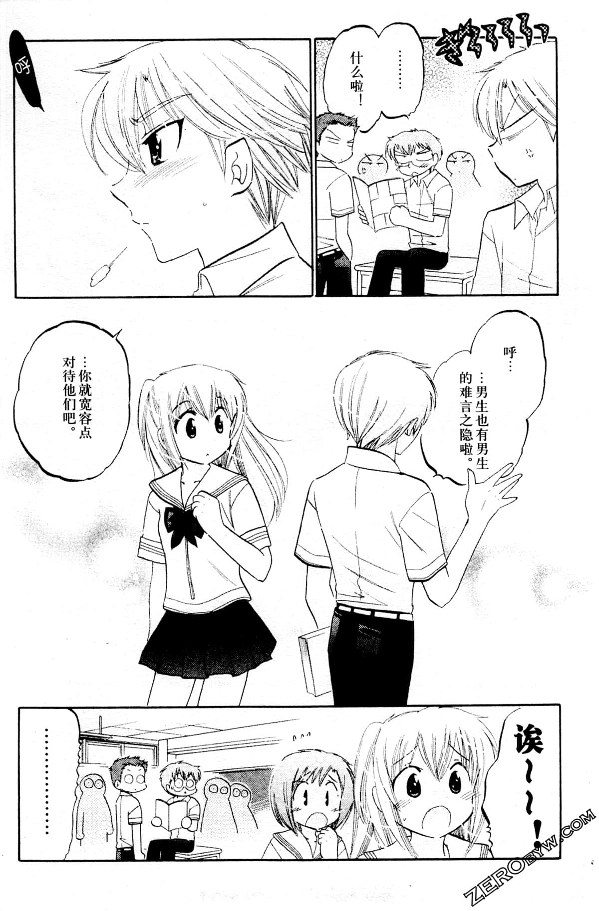 Page 80