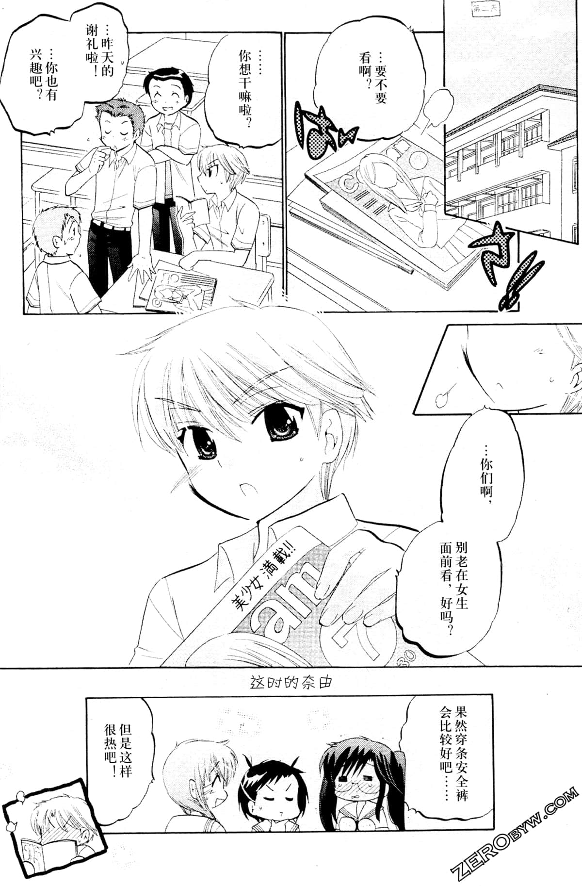 Page 81