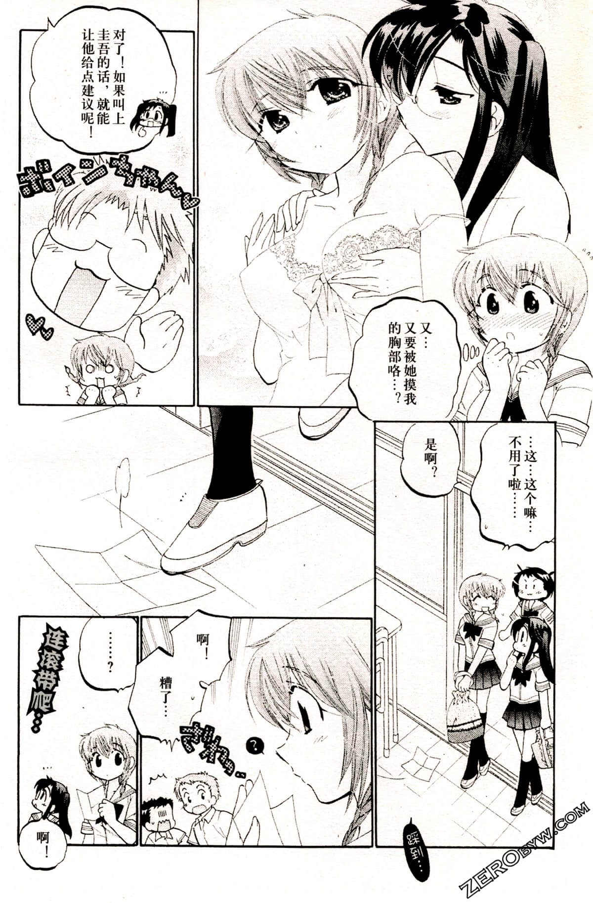 Page 87