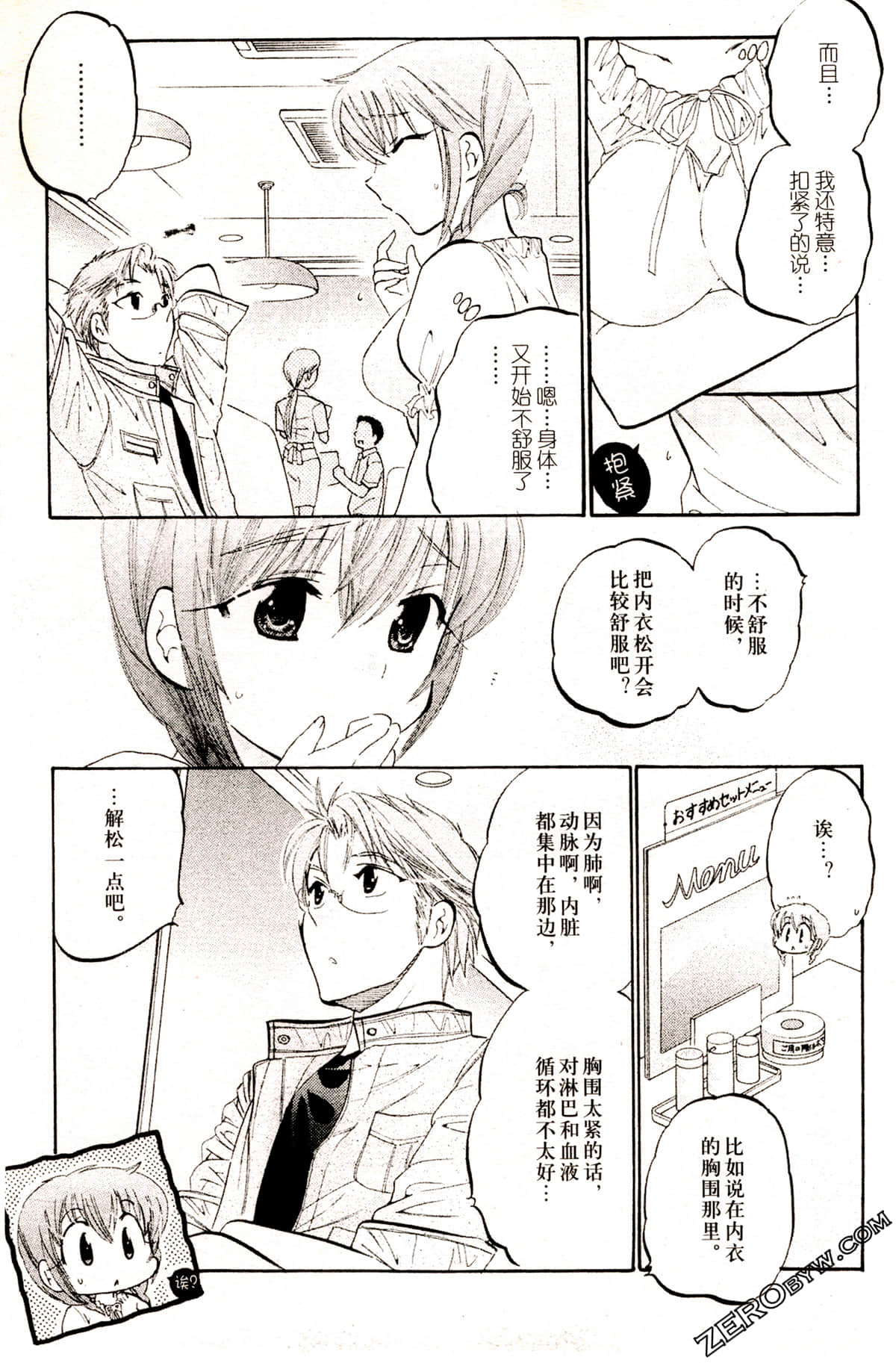 Page 96