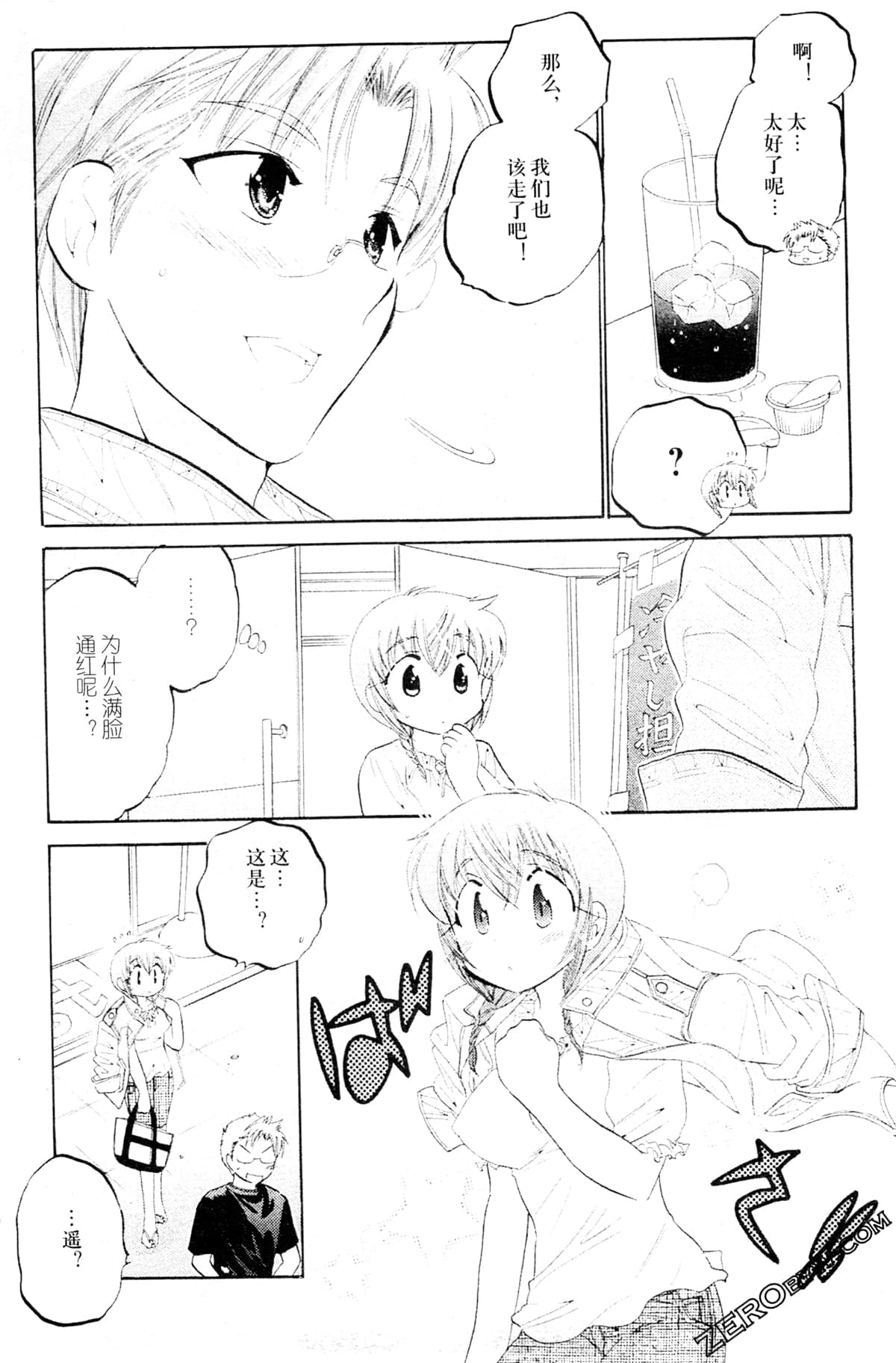 Page 102