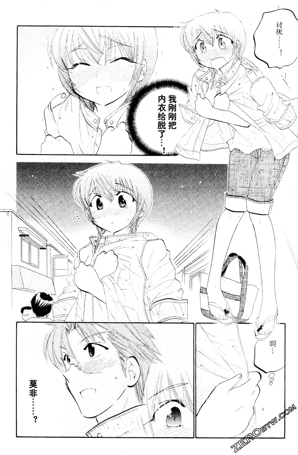 Page 105