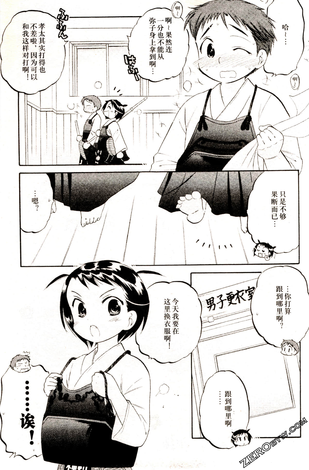 Page 112