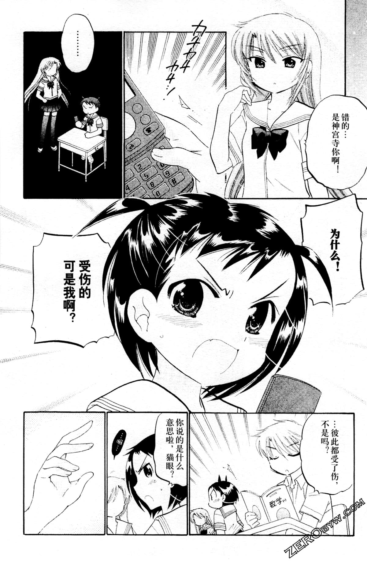 Page 123