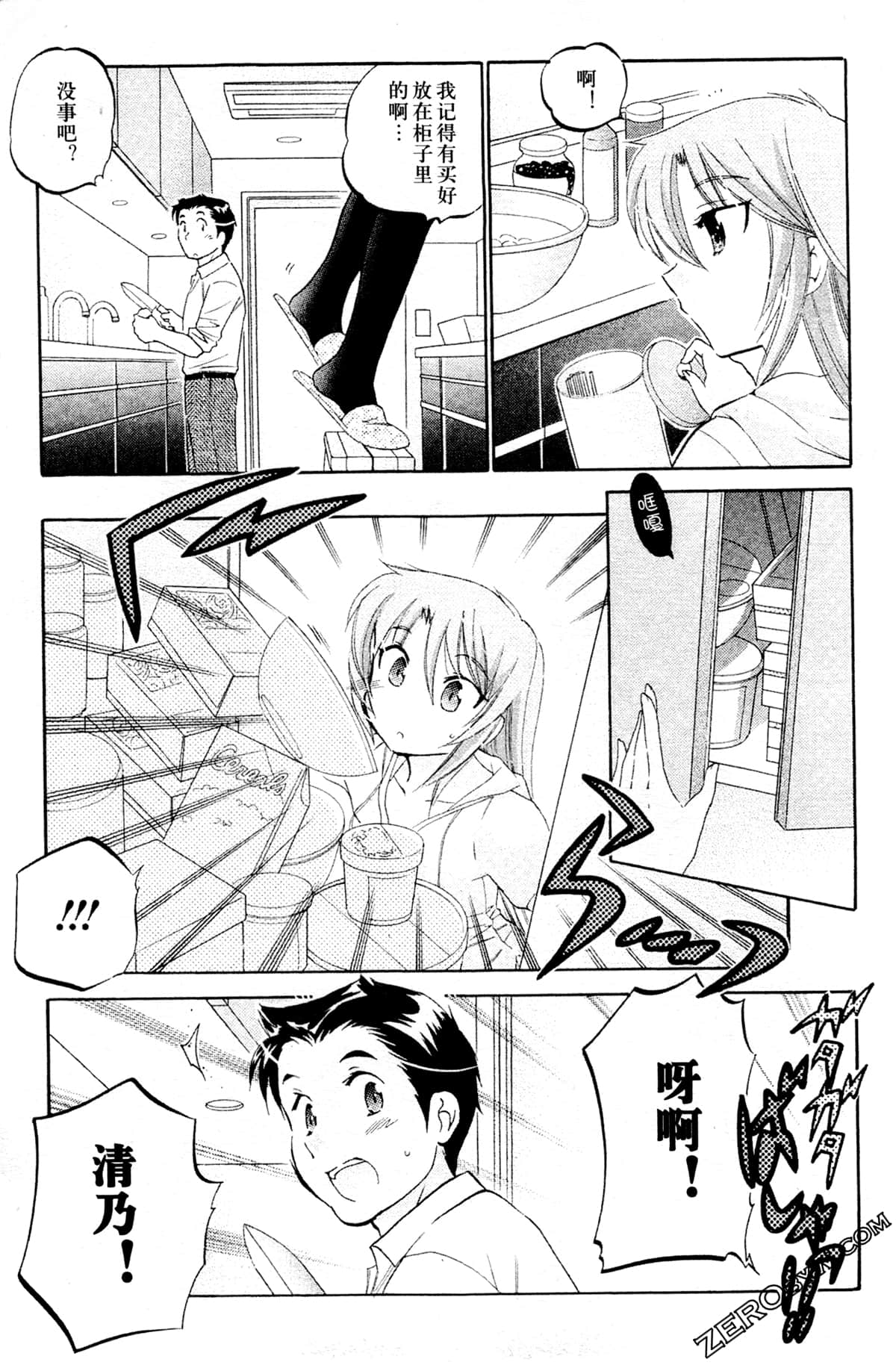 Page 172