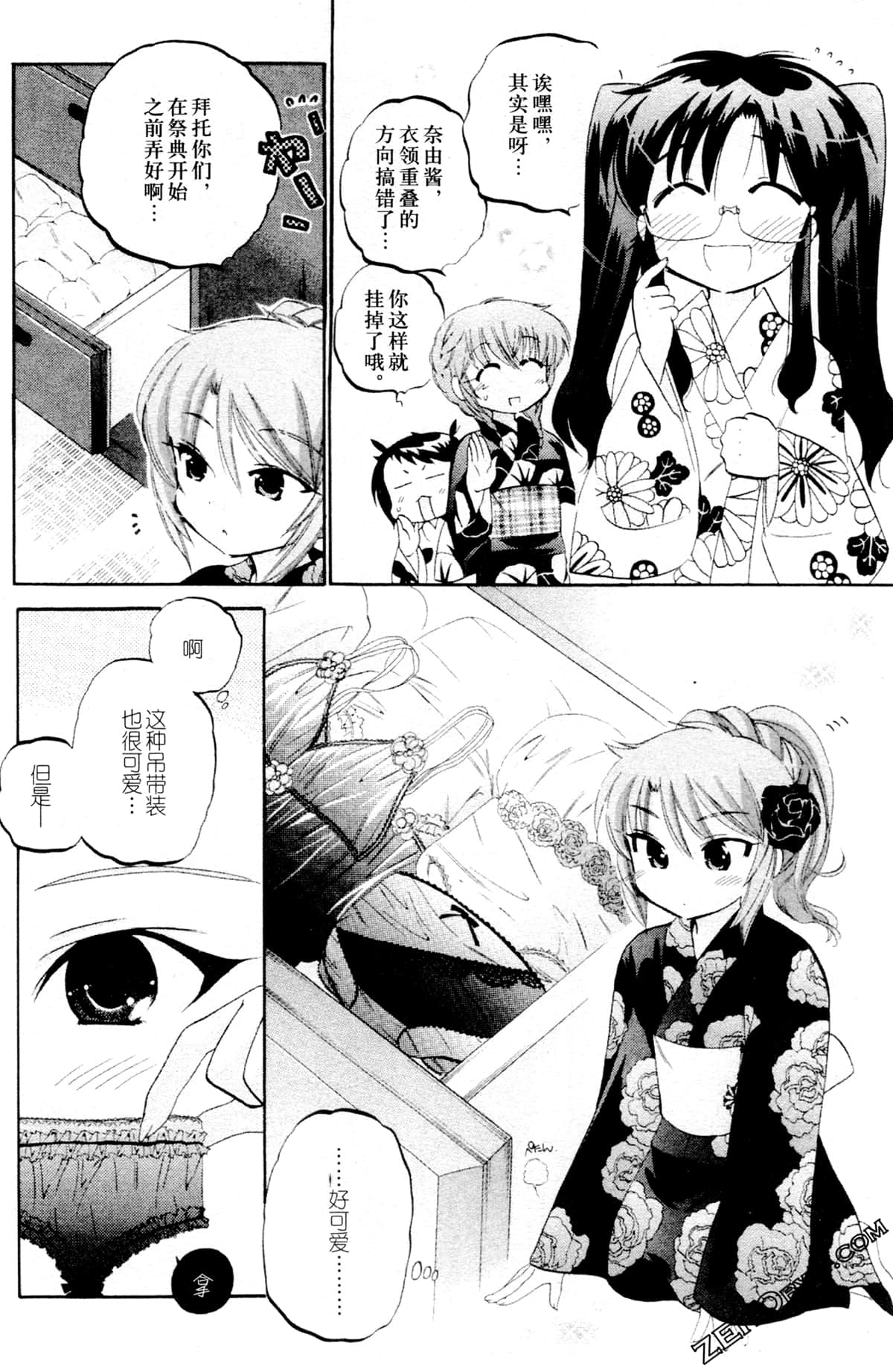 第 39 页