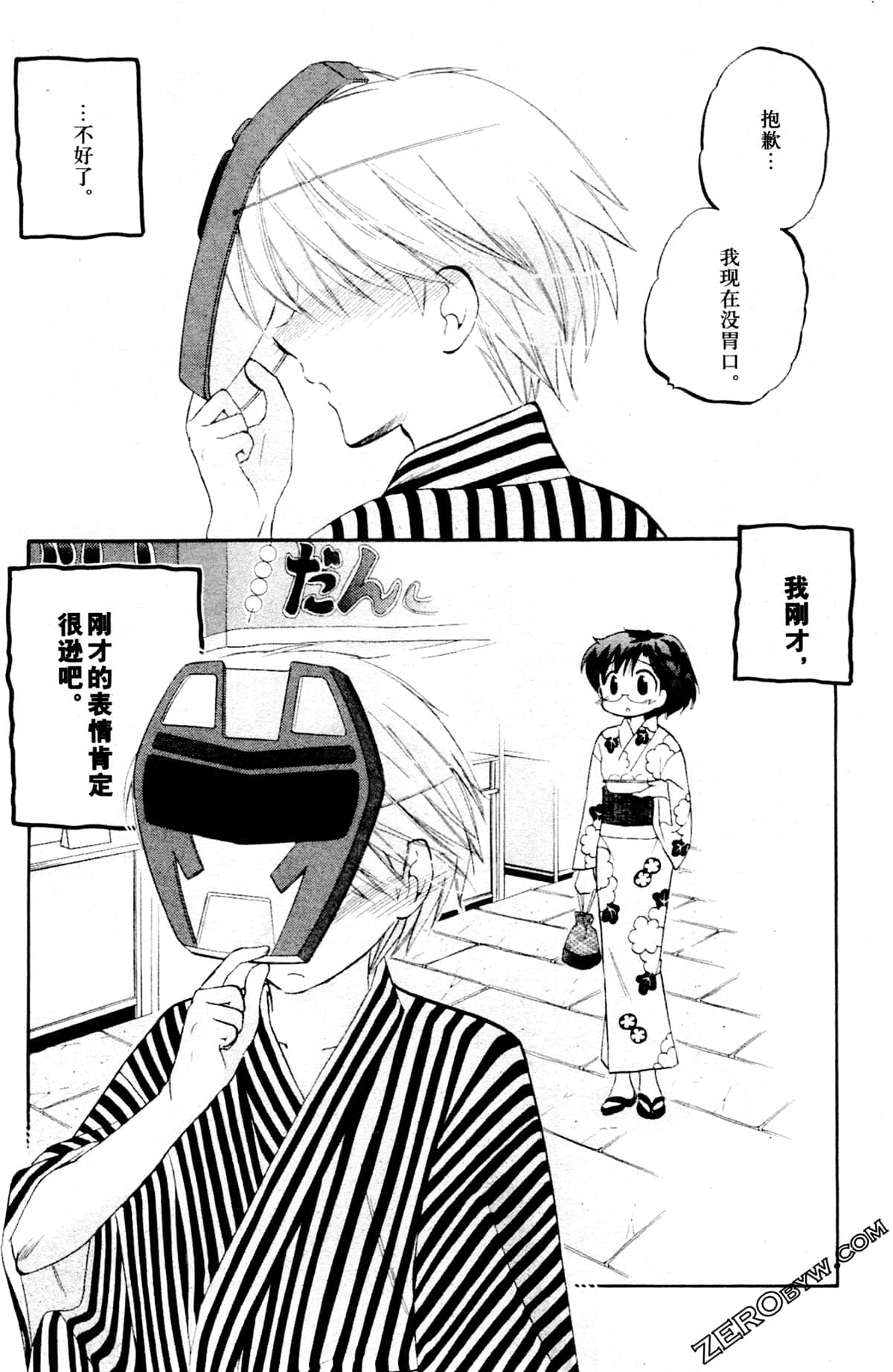第 55 页