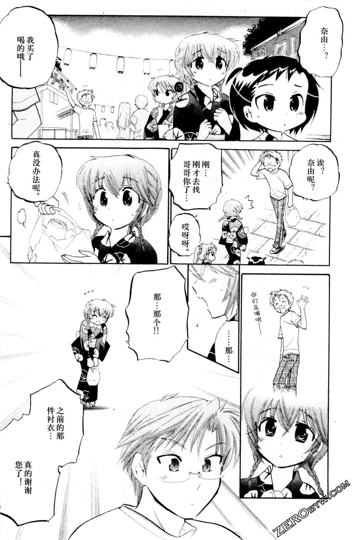 第 61 页