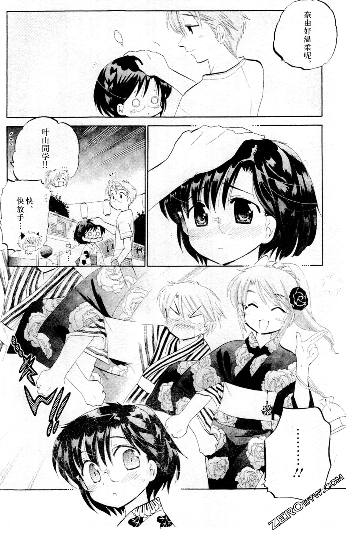 第 67 页