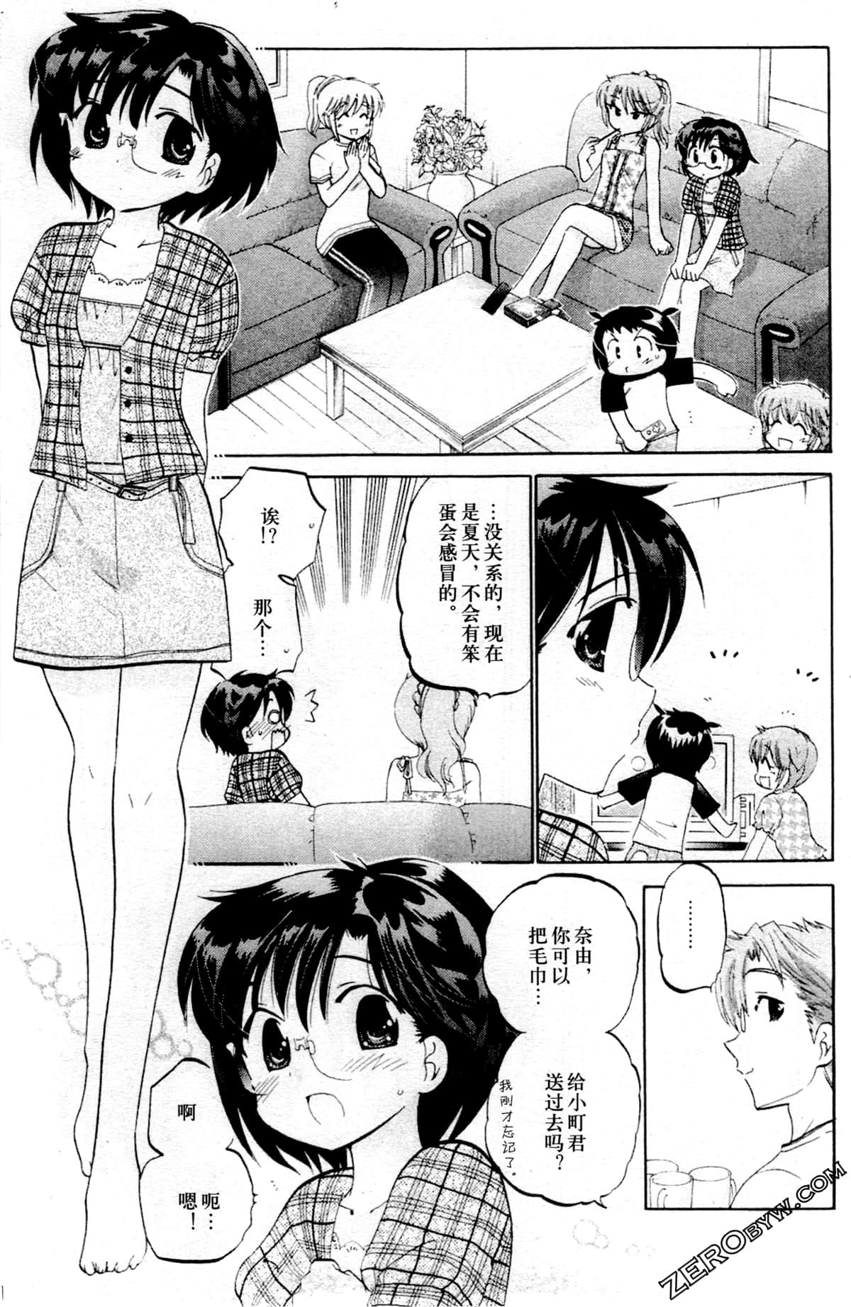 第 74 页