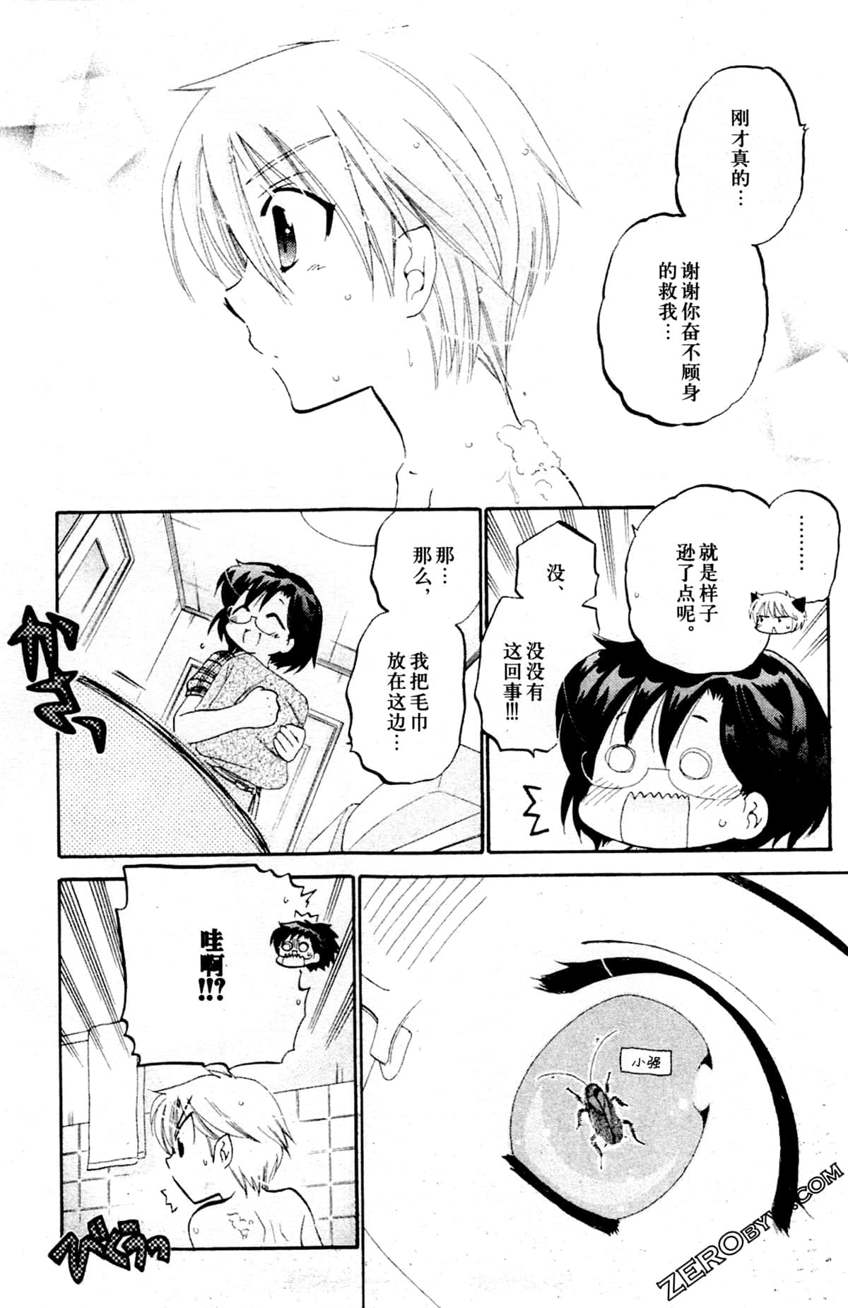 第 76 页