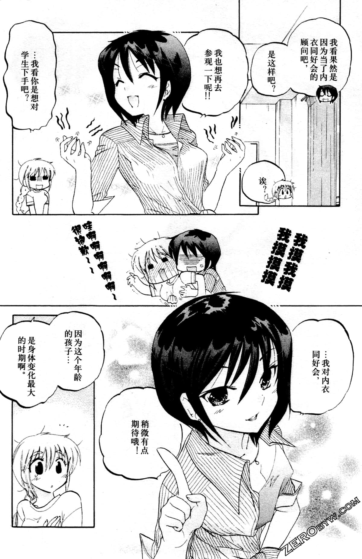 第 90 页