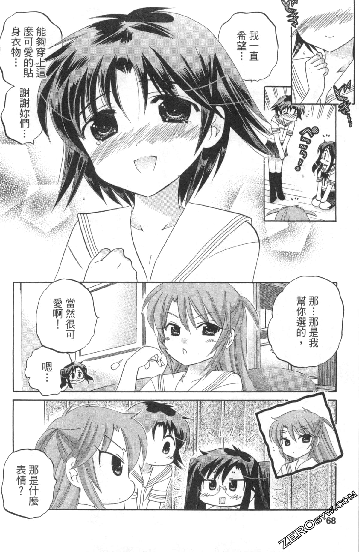 Page 67