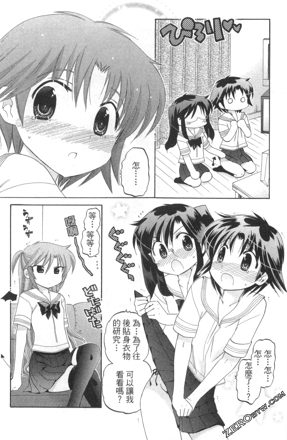 Page 71