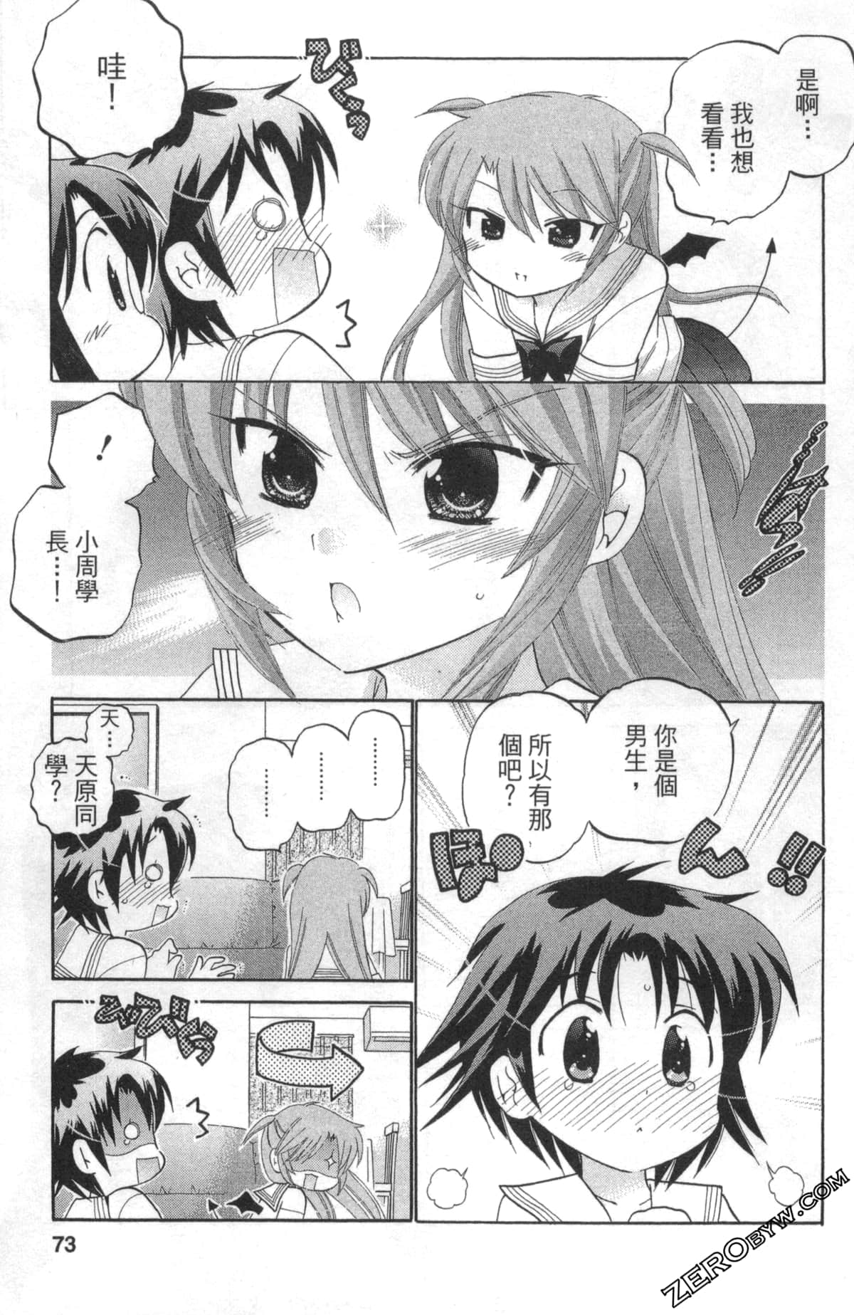 Page 72