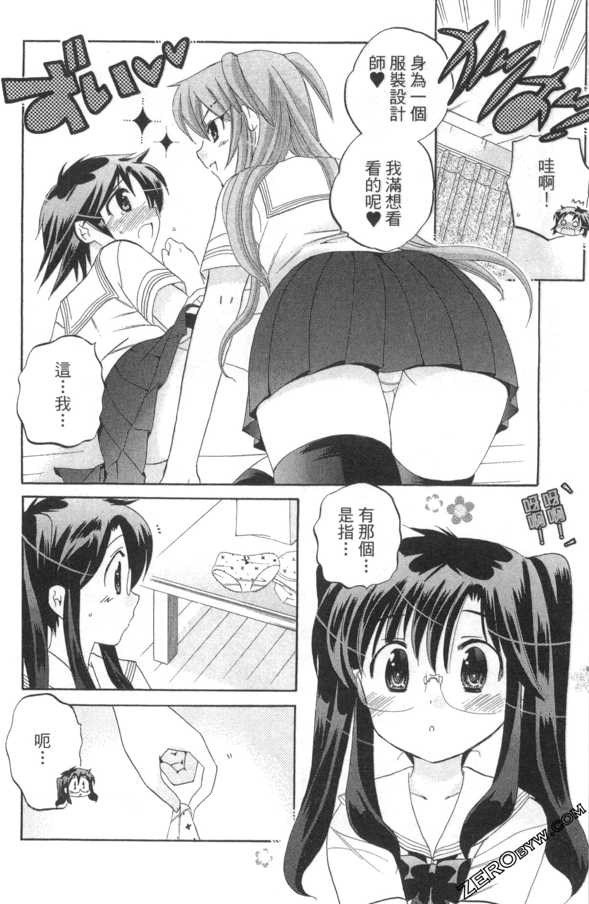 Page 73