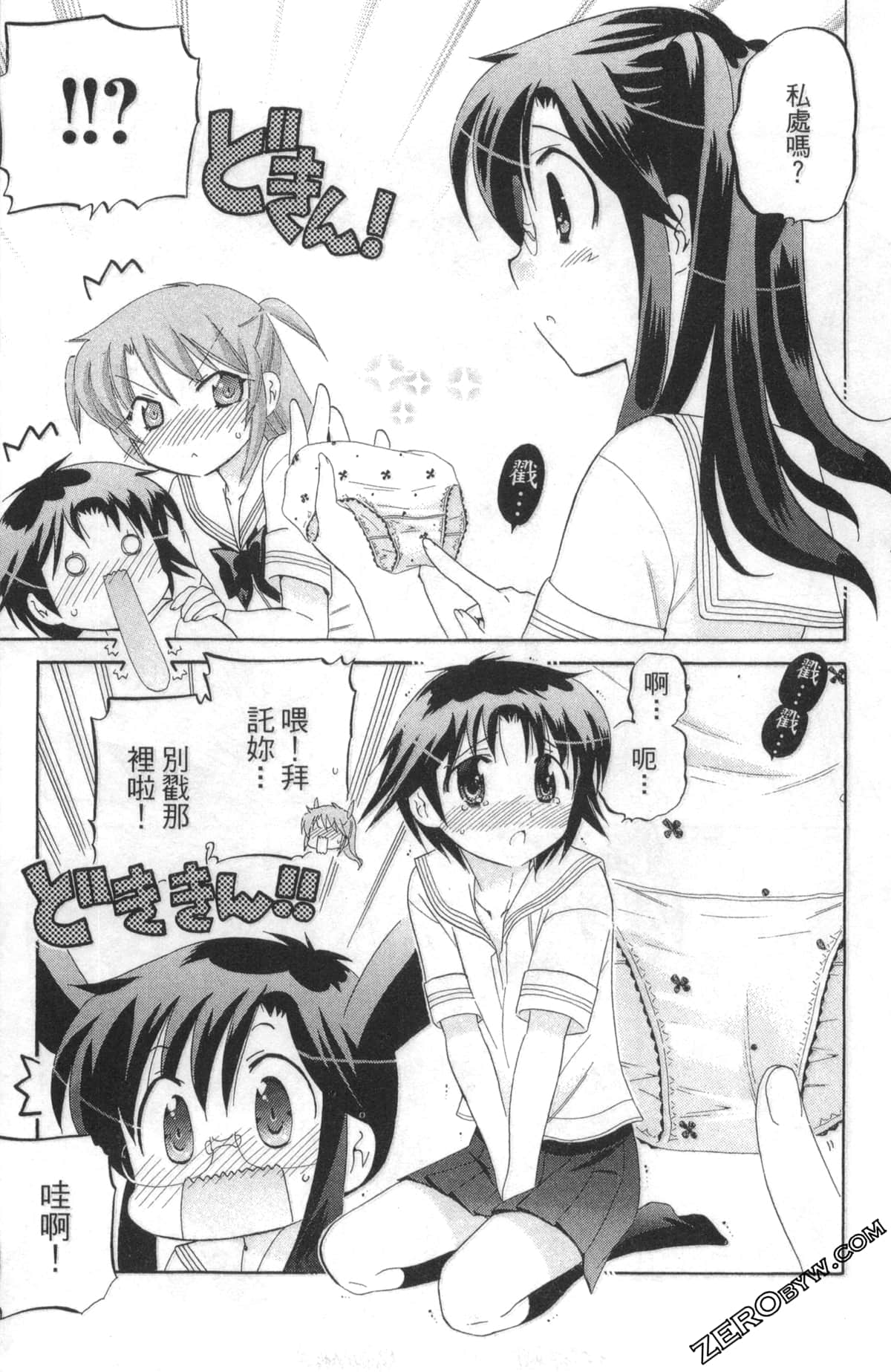 Page 74