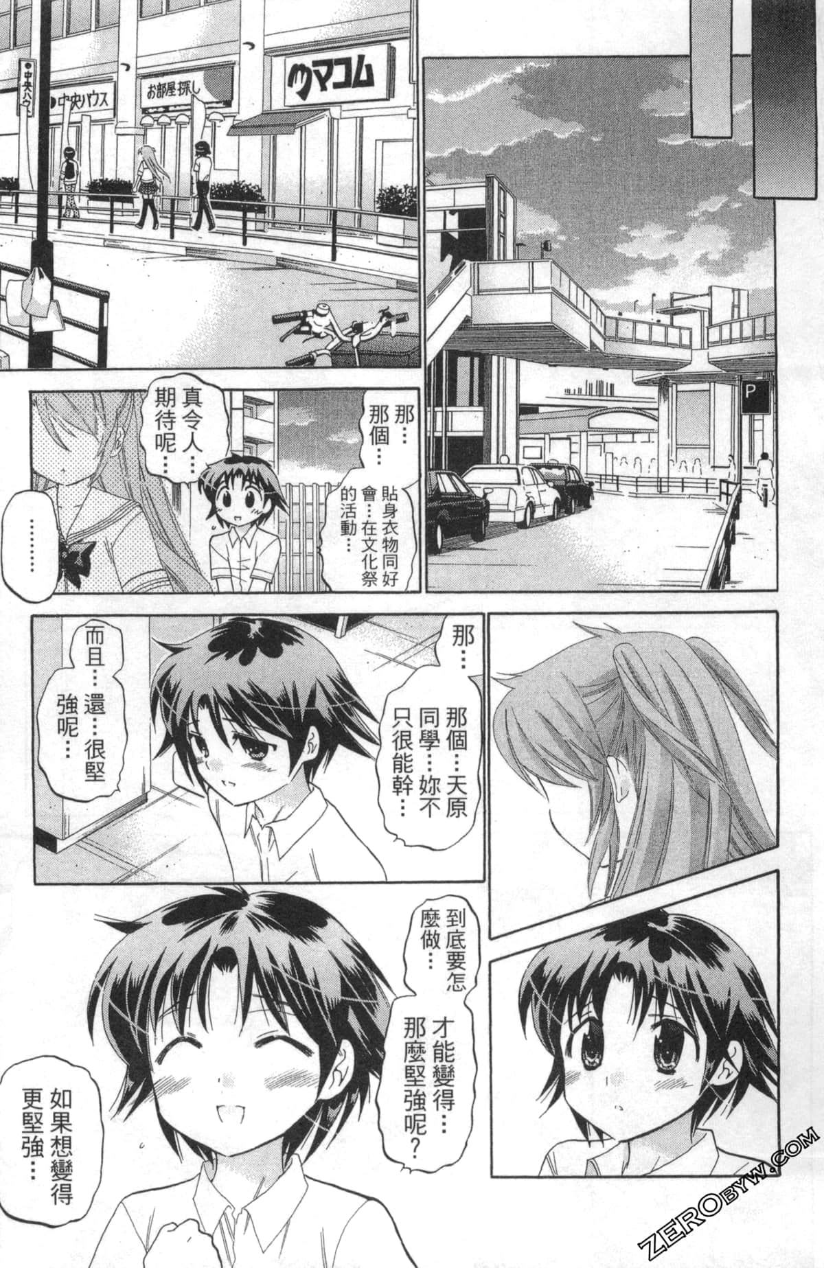 Page 80