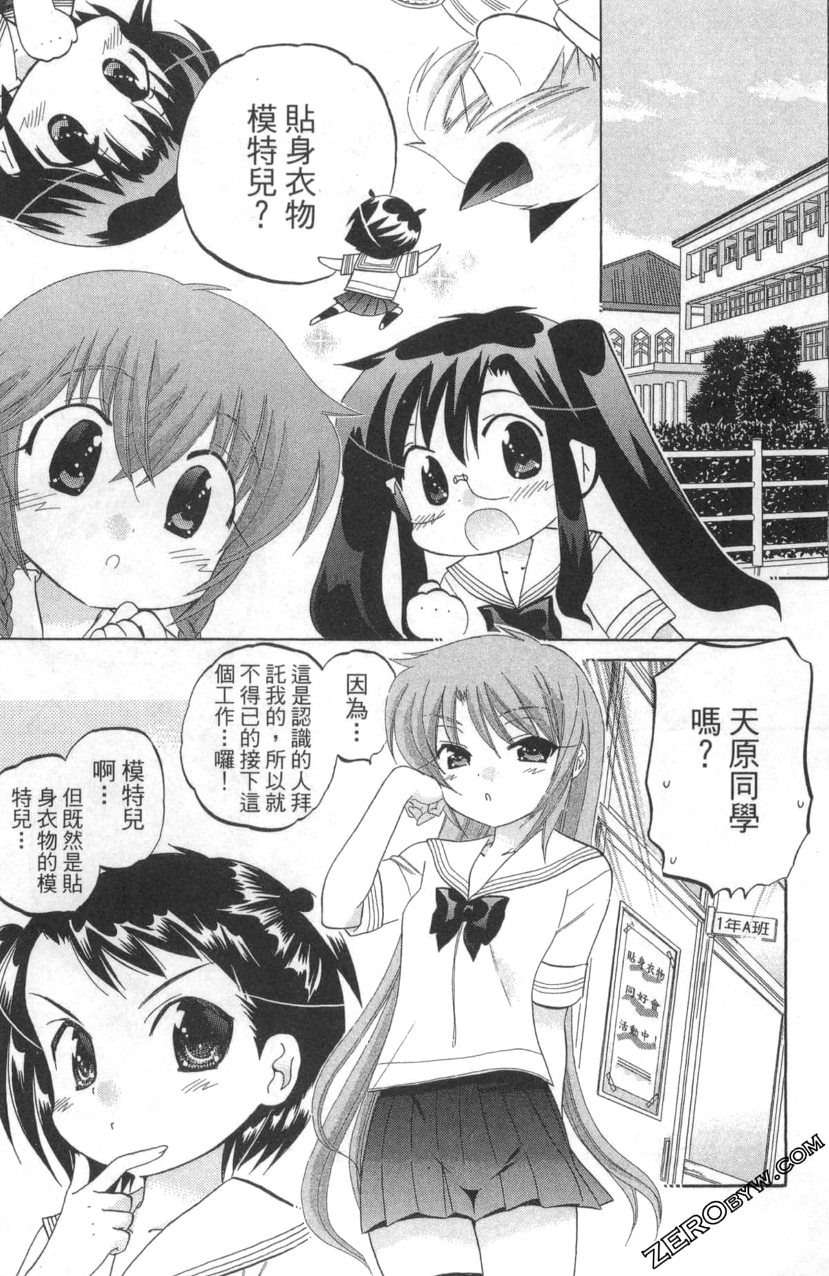 Page 84