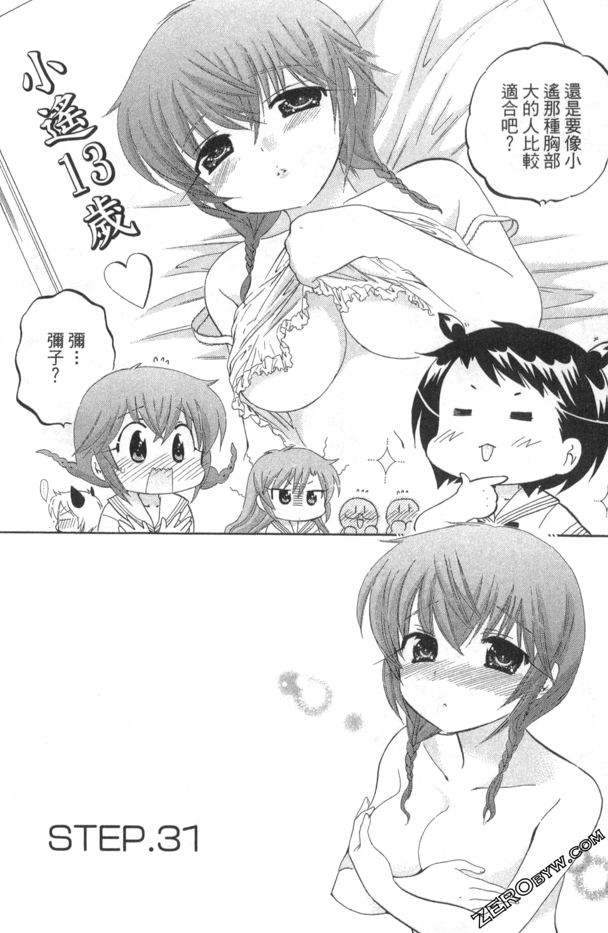 Page 85