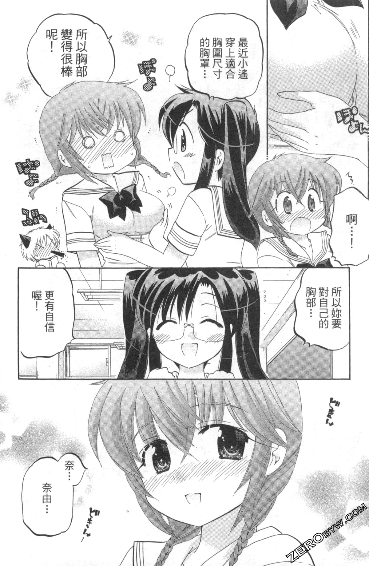 Page 87