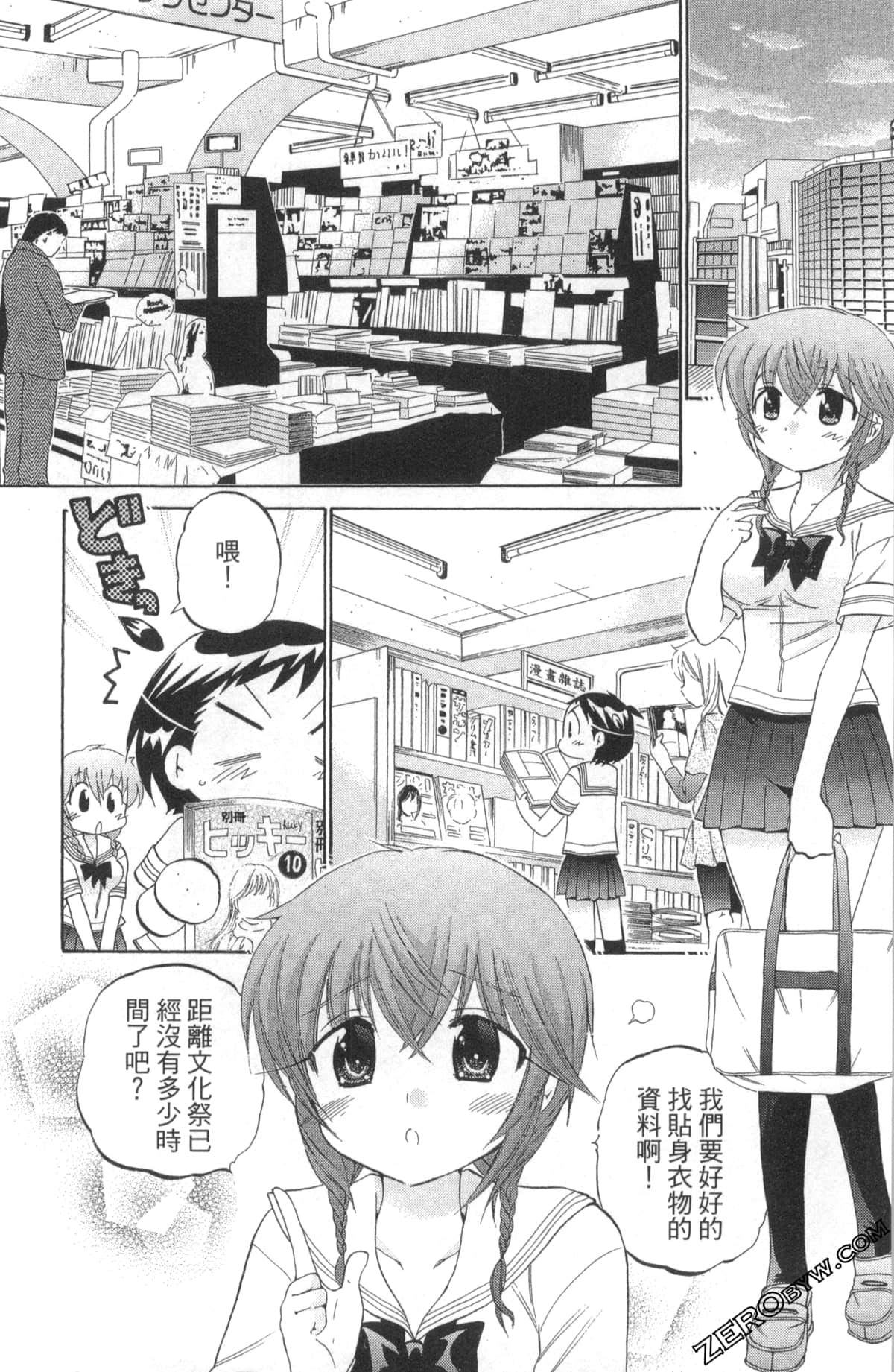 Page 93