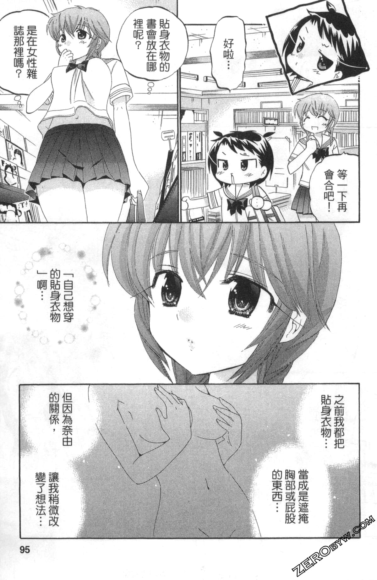 Page 94