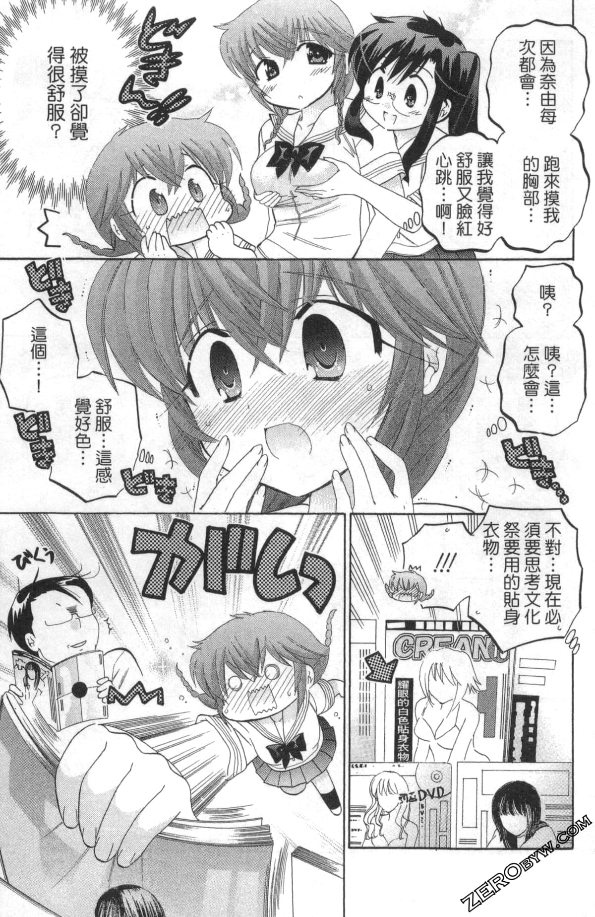 Page 96