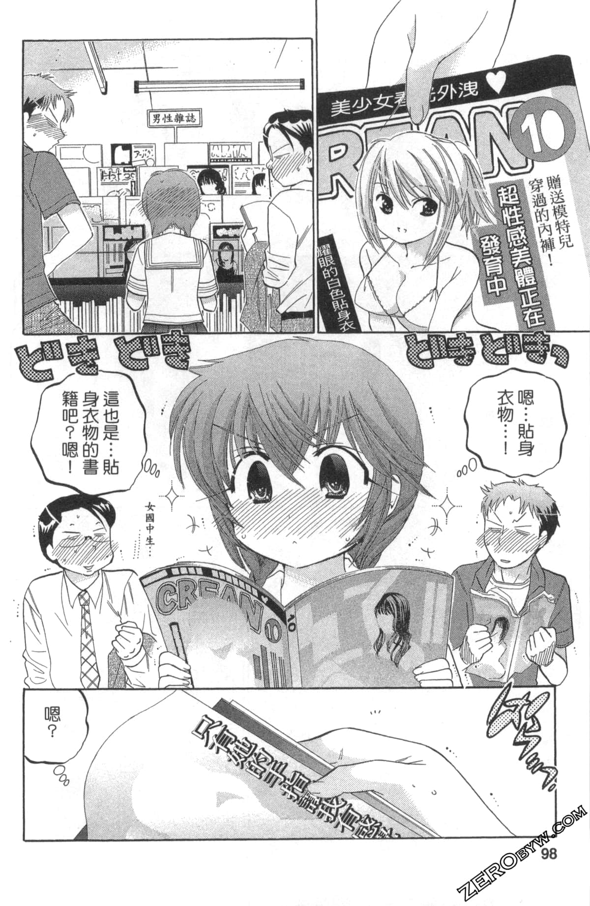Page 97