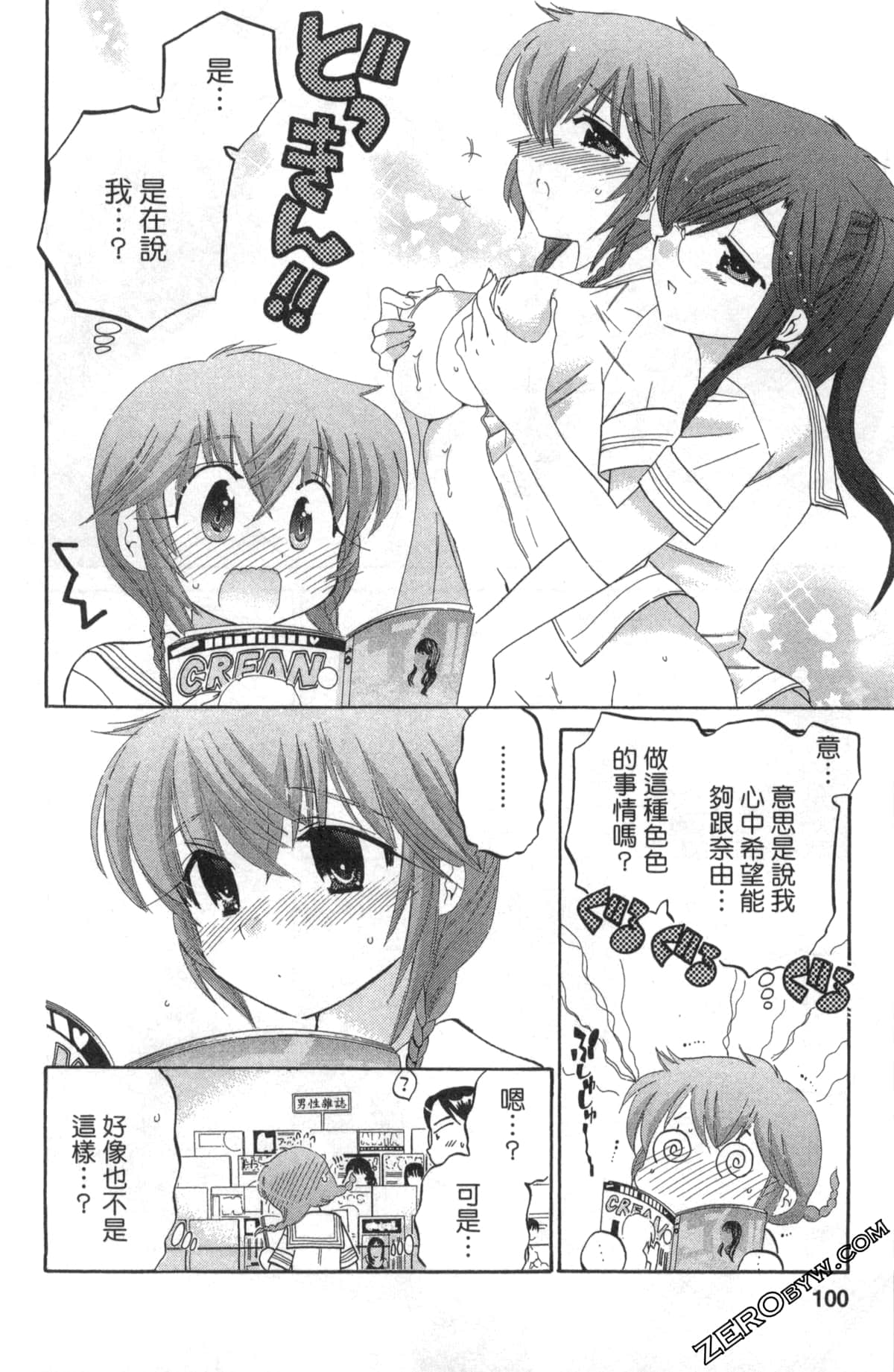 Page 99