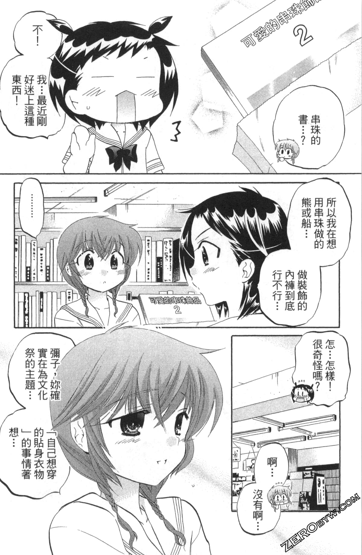 Page 101