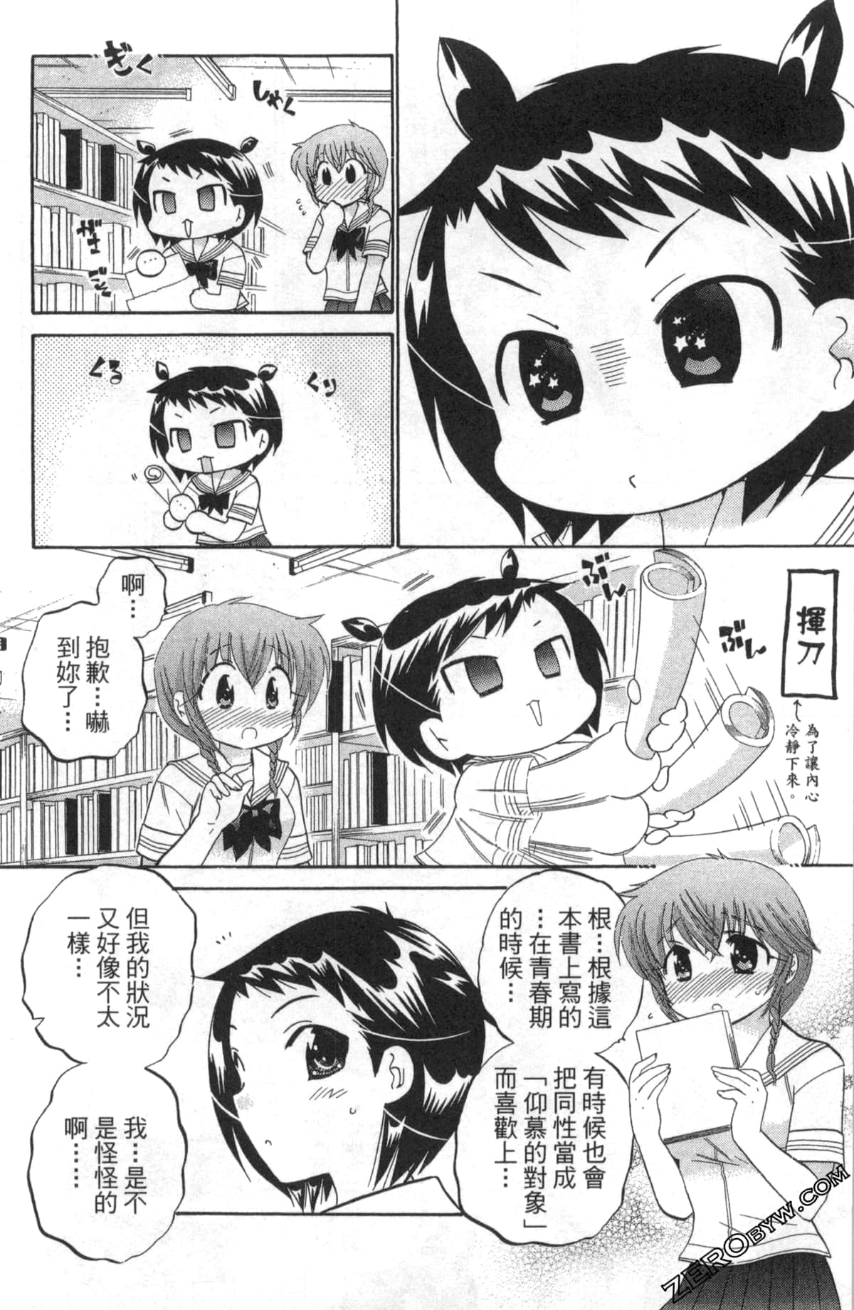 Page 103