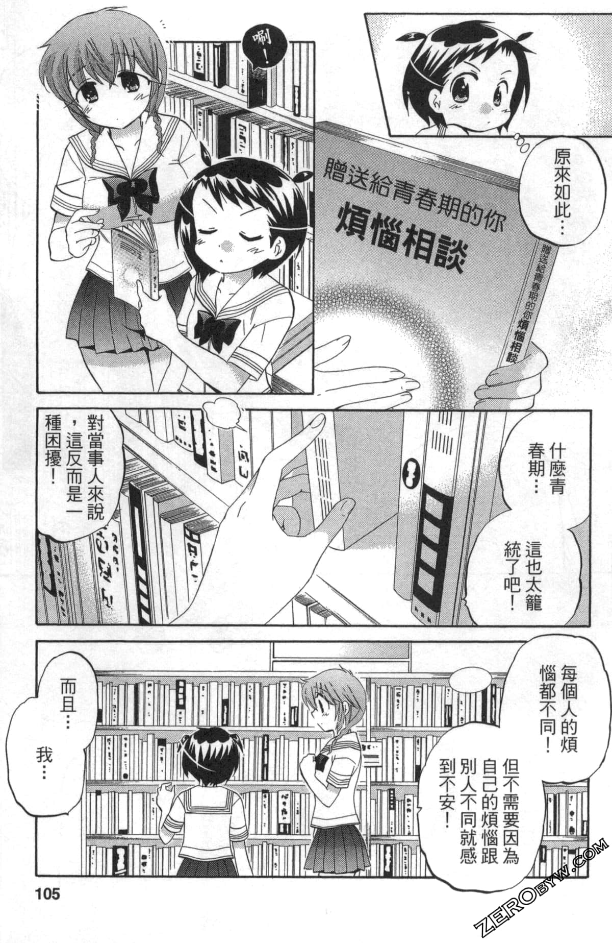 Page 104