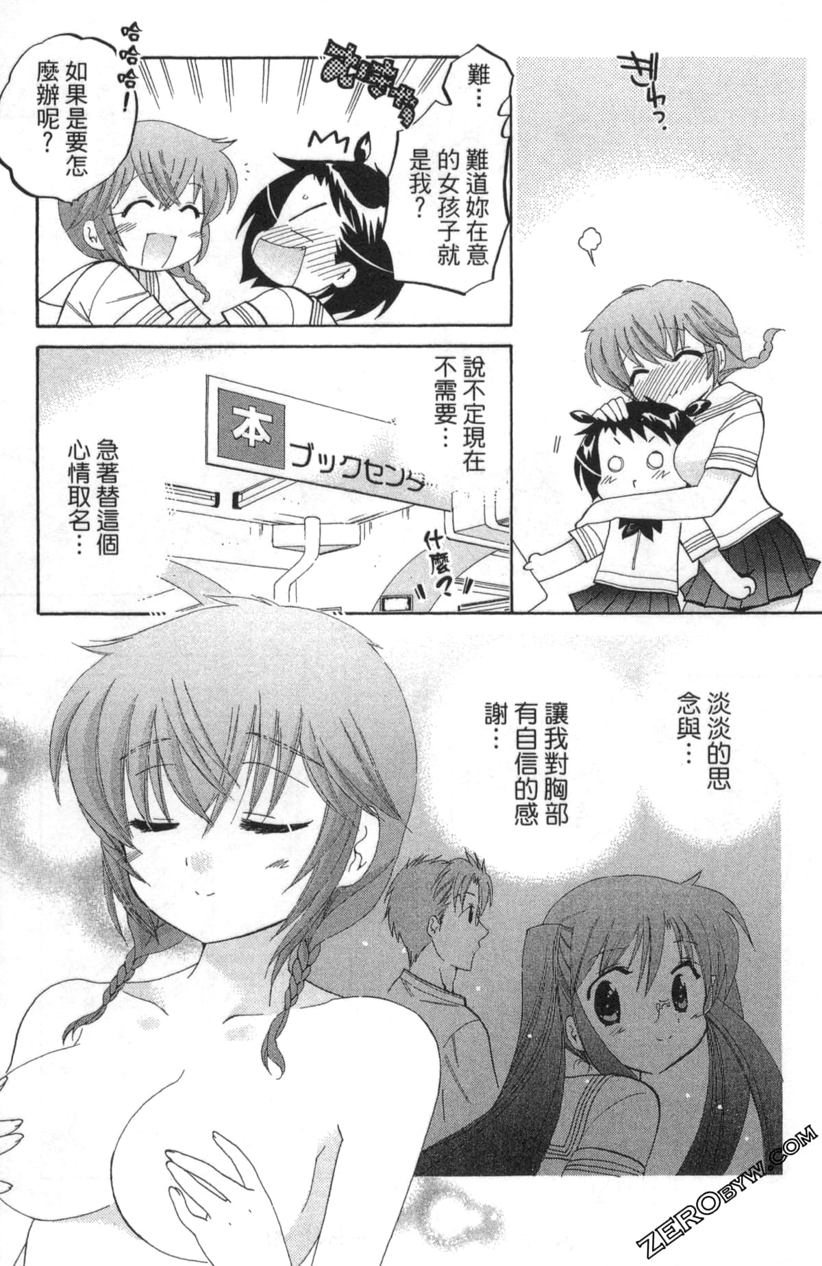 Page 106