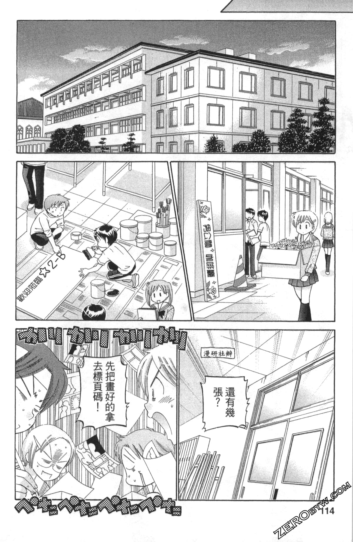Page 113