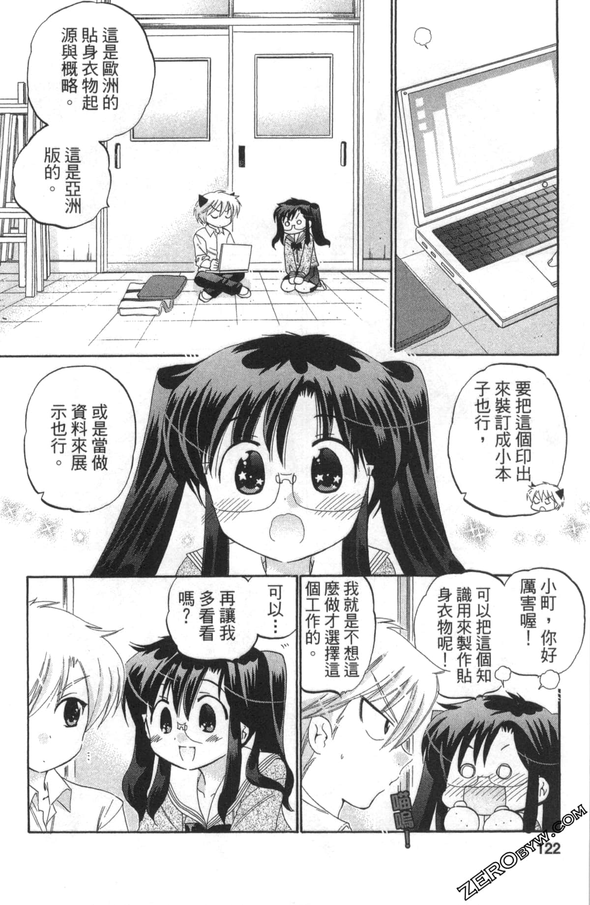 Page 121