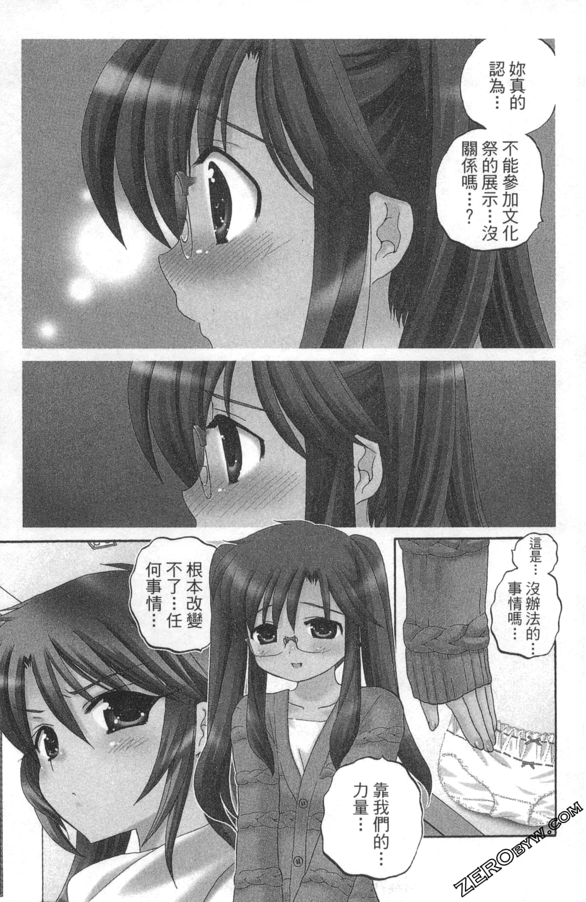 Page 138