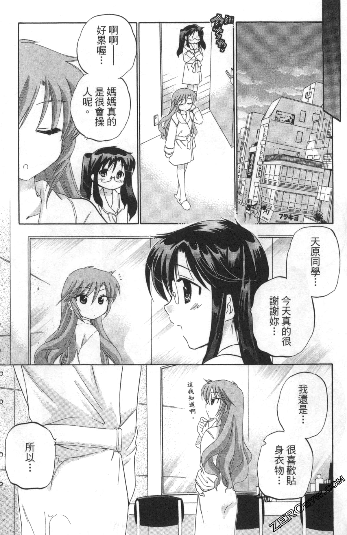 Page 156