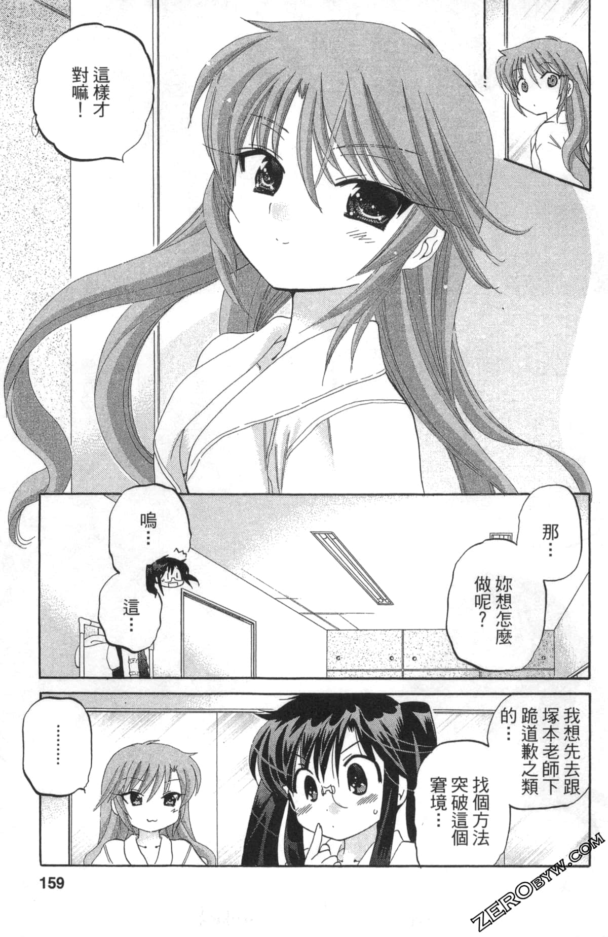 Page 158