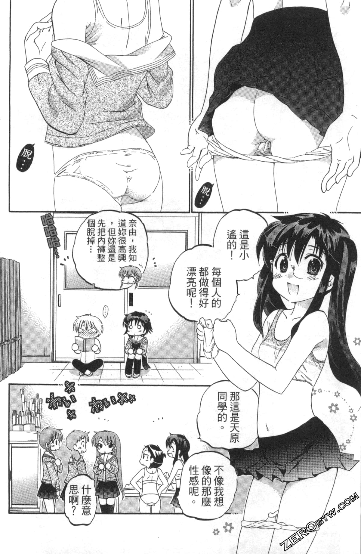 Page 167