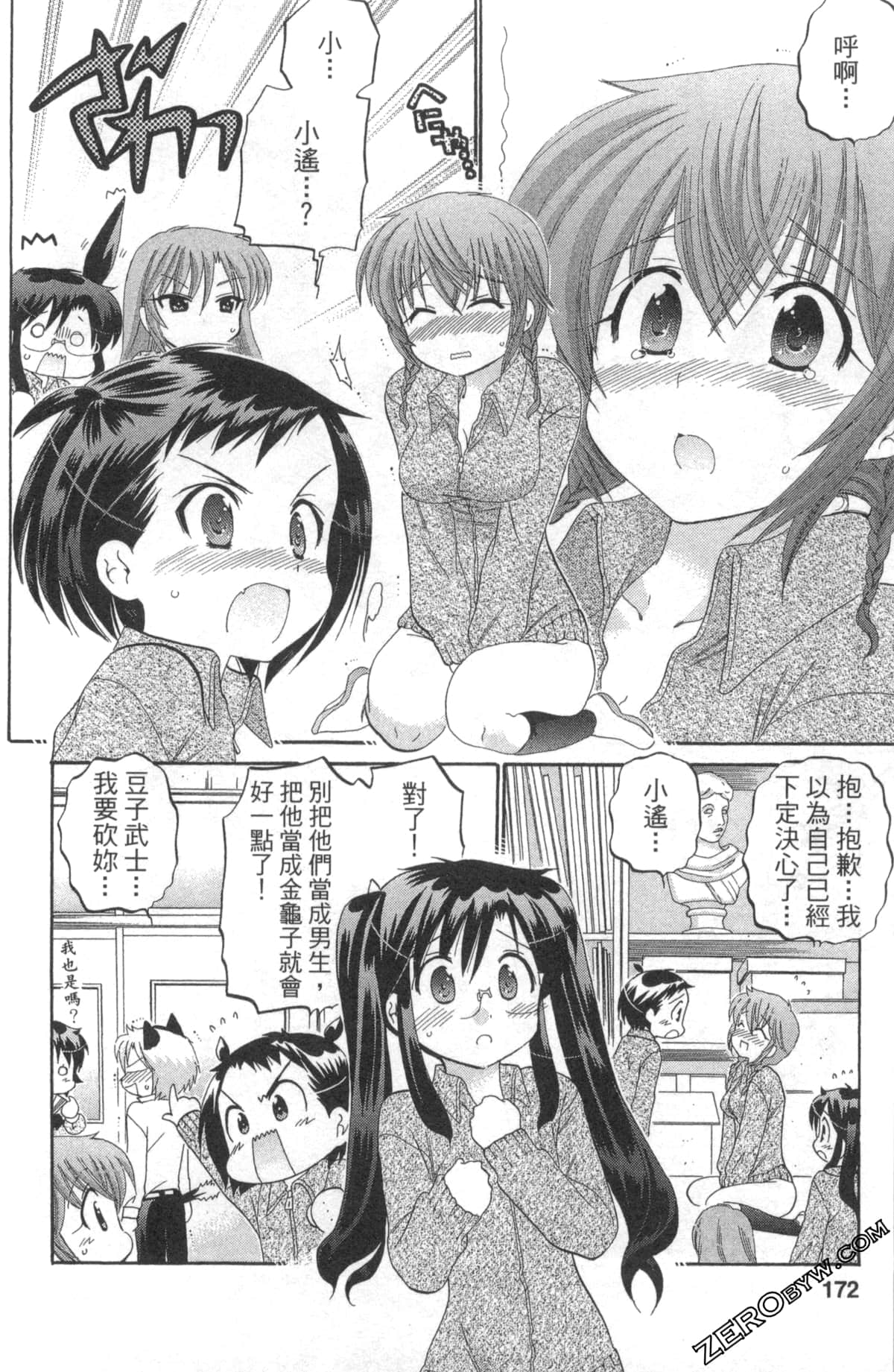 Page 171