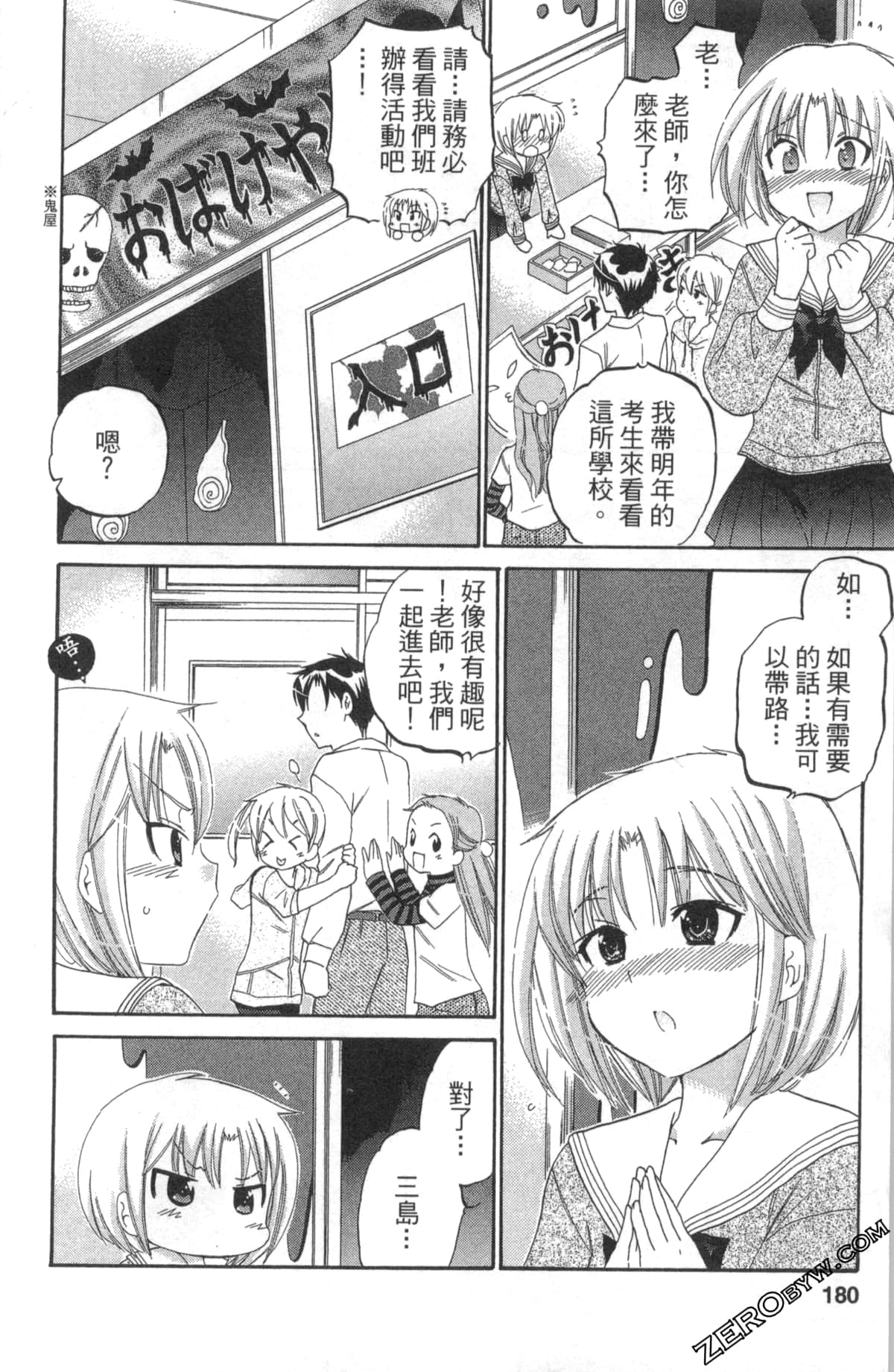 Page 179