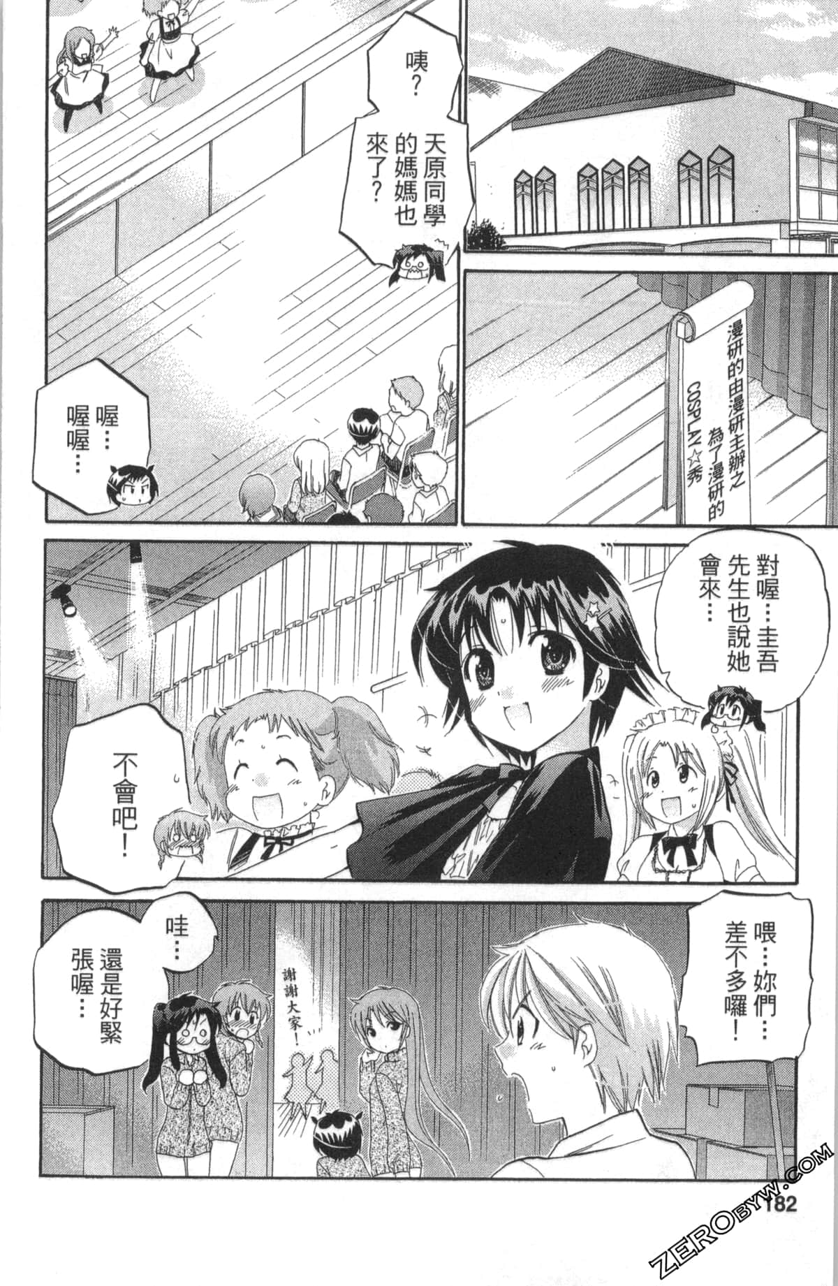 Page 181