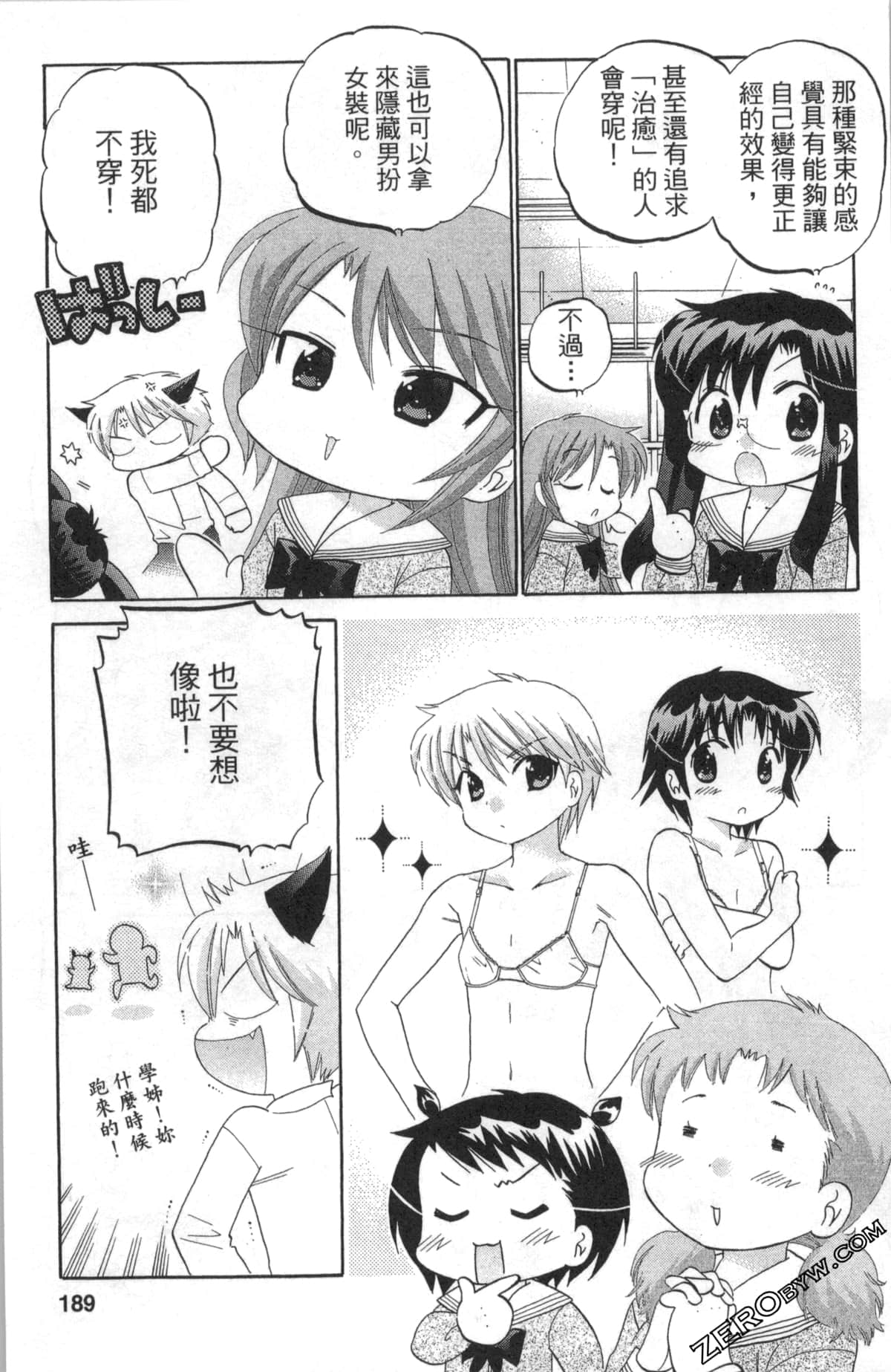 Page 188