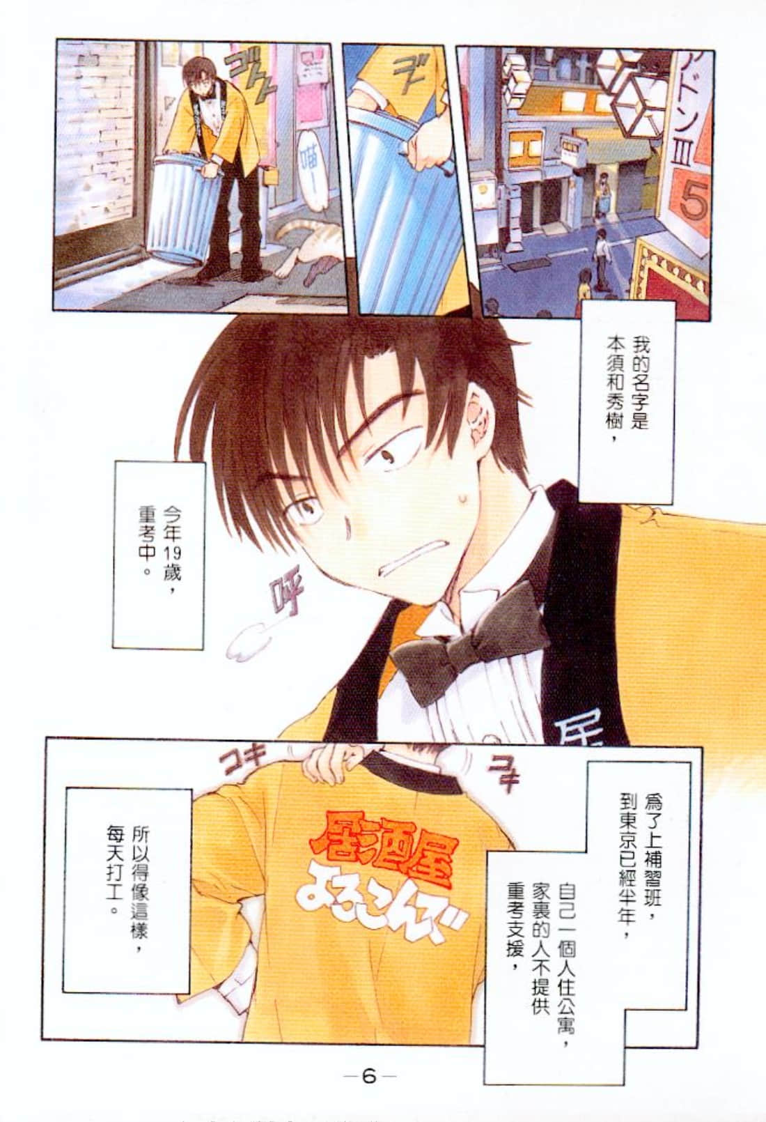 第 8 页
